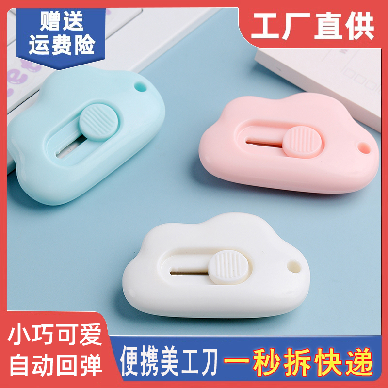 美工刀拆快递利器迷你便携