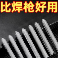 打火機(jī)修補(bǔ)焊條家用焊條棒不銹鋼