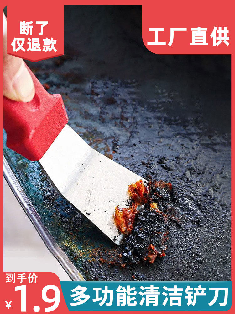 Shojo Cleaning News Kood's Beauty Sewing Malt Shovel Botthing Kitchen для уничтожения резинового артефакта