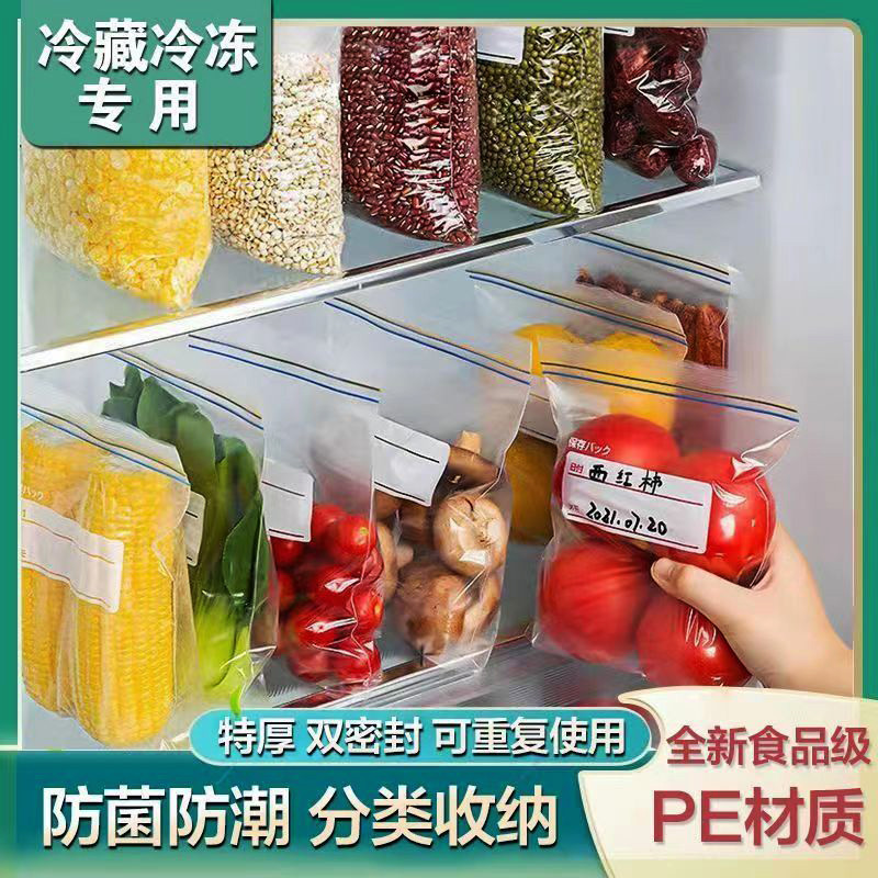 密封袋食品级保鲜自塑加厚