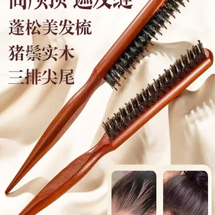 折疊豬鬃毛梳鬢角梳女士化妝盤(pán)發(fā)卷發(fā)蓬松造型美發(fā)24cm三層梳子