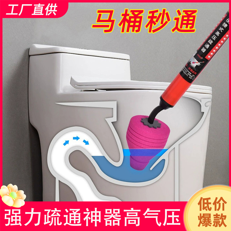 马桶疏通神器一炮通高压气通厕所下水道管道疏通堵塞专用工具强力