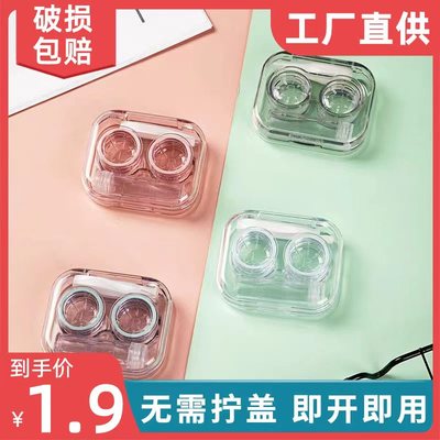理盒便携防漏简约美瞳伴侣盒
