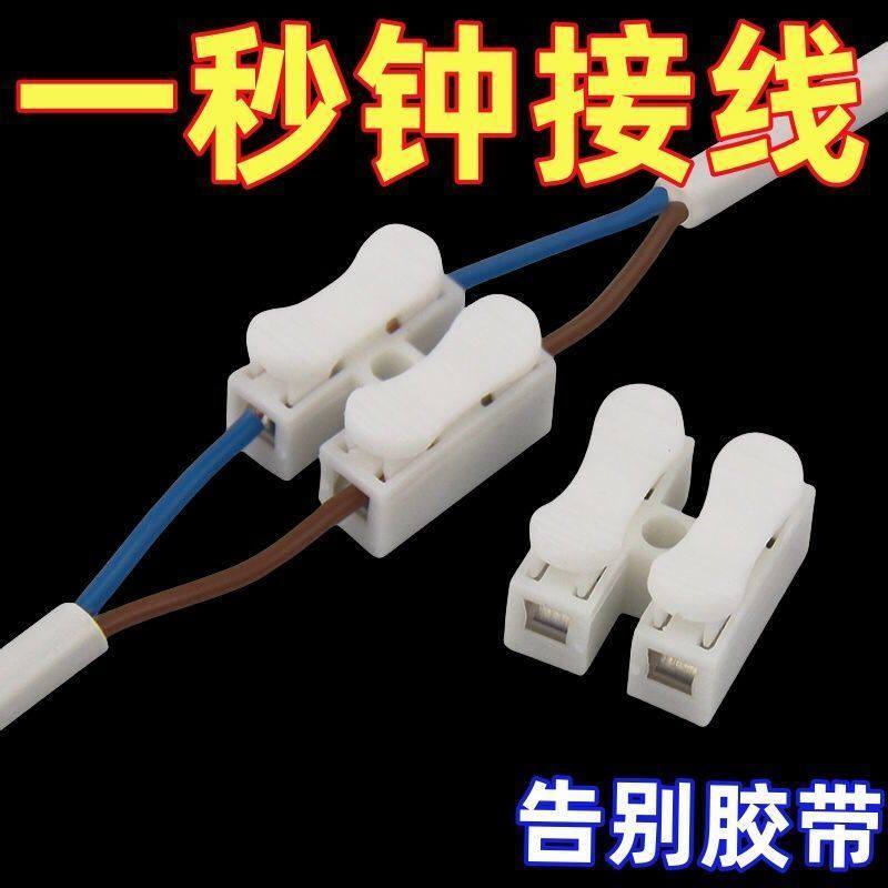 快速接线端子接线柱筒灯快接头对接电线按压式连接器神器卡扣夹