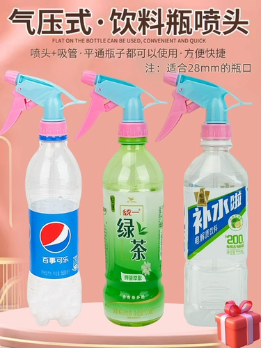 Выпить бутылки из колы Sprite Gardening Gardening Цветочные аксессуары спрей маленький спринклер Warling Booth вместе