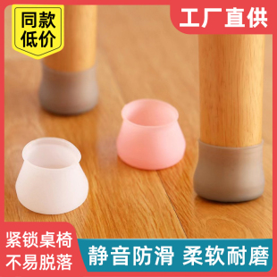 椅子脚套凳子桌脚垫硅胶垫防滑脚套加厚静音耐磨桌角桌腿保护脚垫