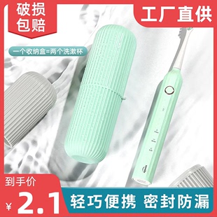 旅行牙刷盒套装 洗漱杯带盖 便携式 日式 牙膏牙筒牙刷收纳盒漱口杯