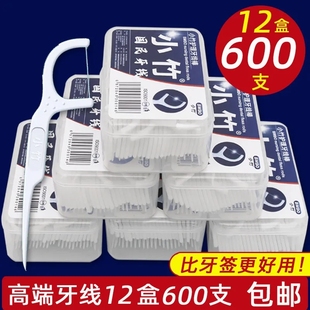 牙线盒便携牙线棒剔牙签线家用剔 随身携带牙签牙线一次性独立包装