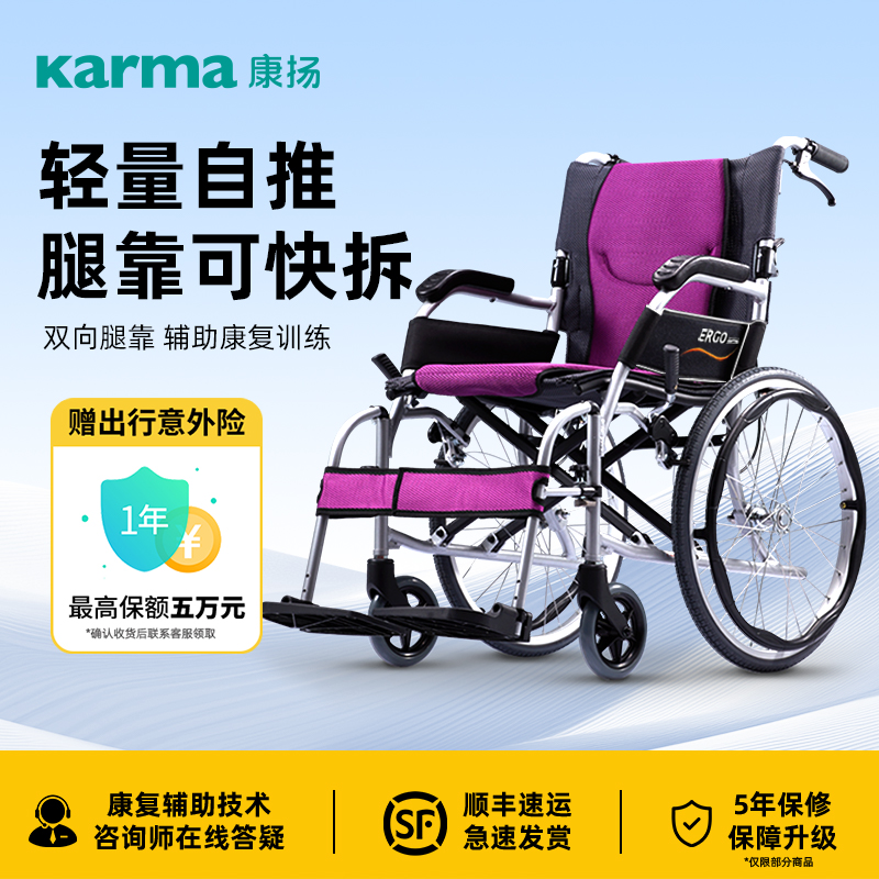 康扬超轻便轮椅大轮省力稳固