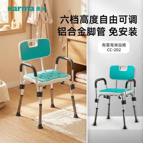 康扬老人洗澡专用椅浴室孕妇洗澡凳子防滑卫生间坐凳老人沐浴椅
