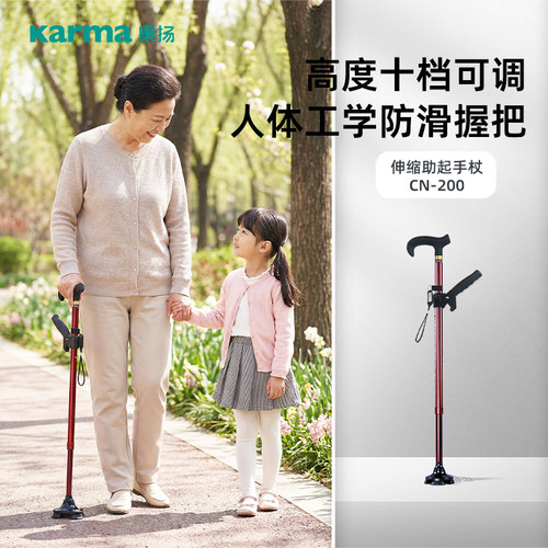 康扬老年人拐杖防滑轻便伸缩