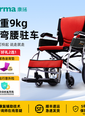 康扬轮椅轻便折叠小型曲面坐垫偏瘫骨折老人专用旅游代步车KM2501