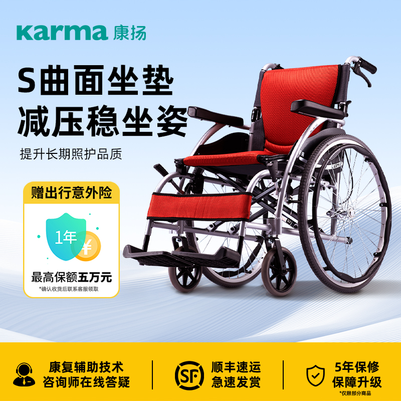 康扬家用舒适减压S曲面坐垫轮椅
