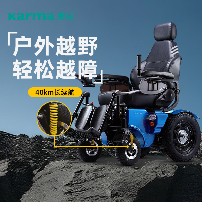 康扬道路型可半躺长续航电动轮椅