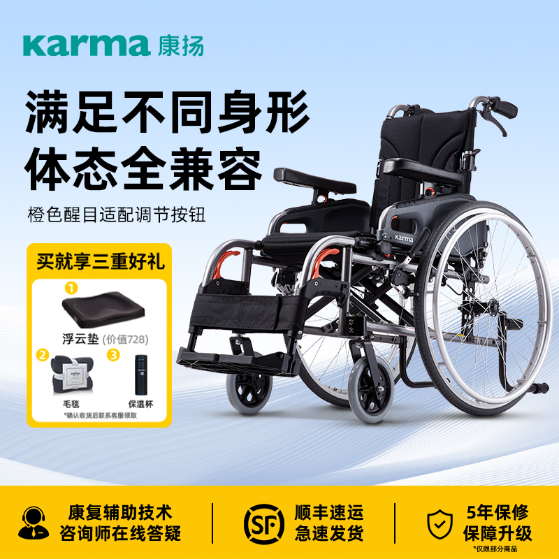 康扬变形金刚轮椅高矮胖瘦均可用