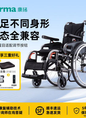 康扬轮椅变形金刚全身可调节老年人残疾人儿童大体重适配型轮椅