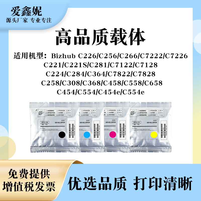 美能达C364载体C554复印机显影剂