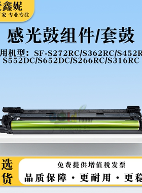 适用夏普SF-S316RC感光鼓组件S552DC S652DC复印硒鼓套鼓BP-DU70