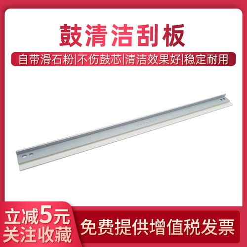c3003spc刮板硒鼓刮刀30043504