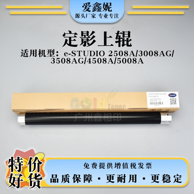 适用美能达bizhub184 164 185e 7718定影上辊185 7818e加热棍7818