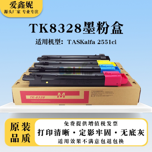 TK-83282551粉盒复印机碳粉墨粉