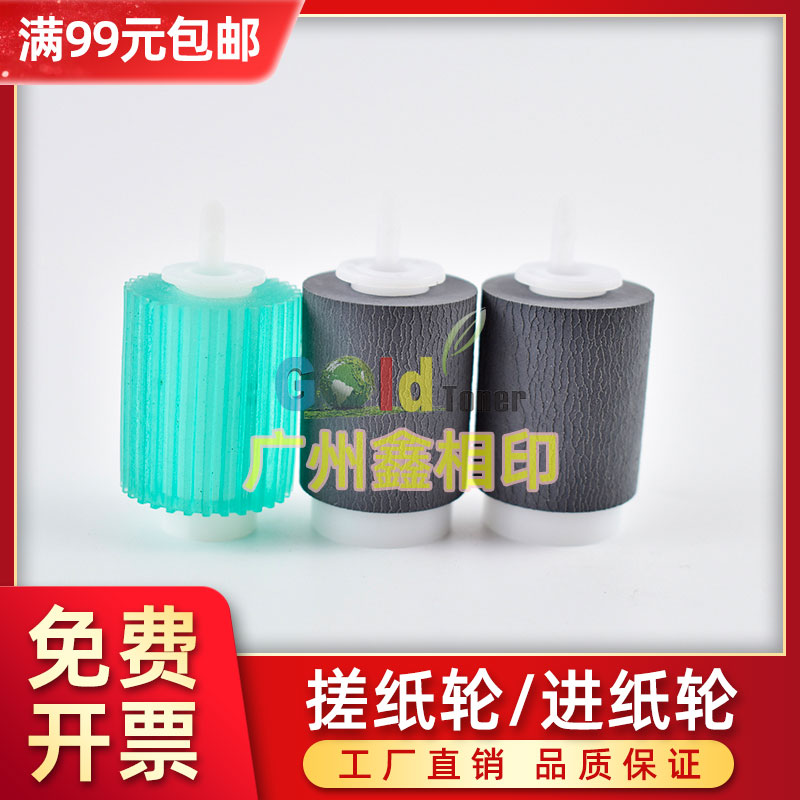 ARM350450搓纸轮套件