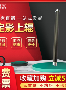 适用美能达Di2510上辊3510 200 250 363 423 351 251 350 282 362