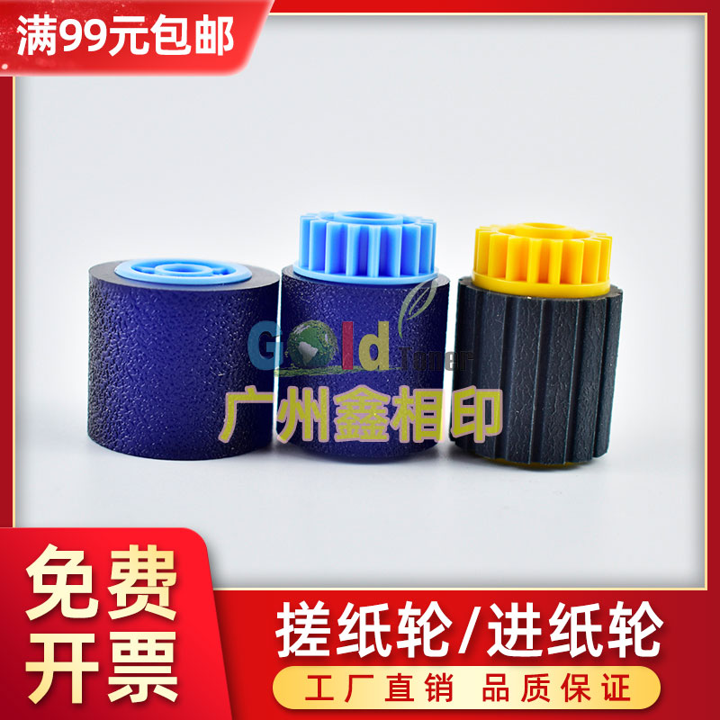 83108320搓纸轮复印8300高品质