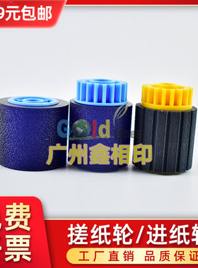 适用理光Pro 8100 8110 8120 8200 8210 8220 s e EX搓纸轮纸搓