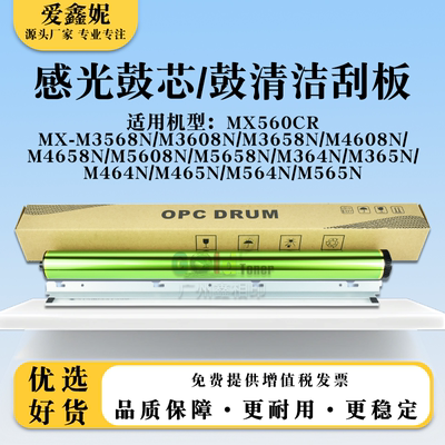 M3608N感光鼓芯M3658N鼓清洁刮板