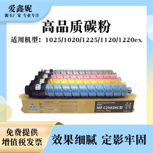 适用基士得耶DSC1025 1020 1120粉盒1220ex 1225ex碳粉墨粉墨盒