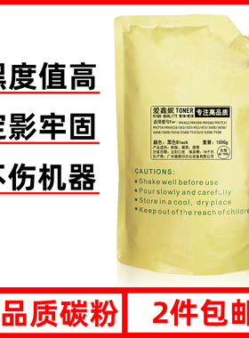 适用夏普SHARP MX-753CT m623 753n 753u 碳粉 墨粉 打印机添加粉