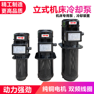 循环泵数控机床单相冷却泵