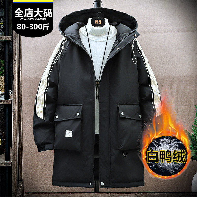秋冬季连帽中长款羽绒服青年时尚休闲户外大码白鸭绒保暖外套胖子