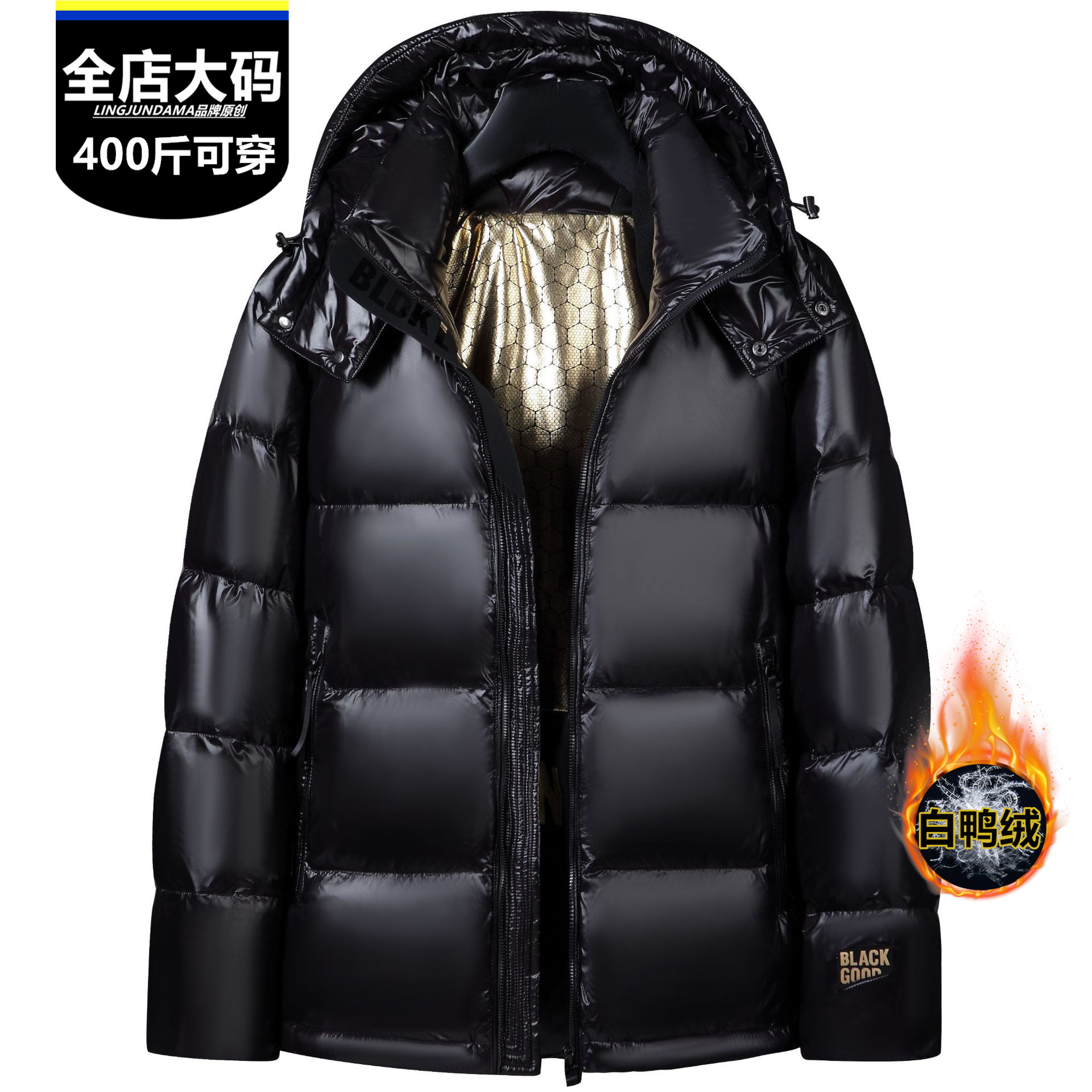 胖哥黑金大码羽绒服男士休闲运动潮牌加肥加大保暖高档白鸭绒外套