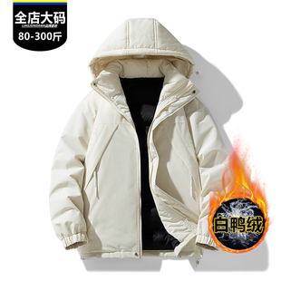 胖男生秋冬季连帽羽绒服休闲潮牌加厚保暖白鸭绒外套胖子男式工装