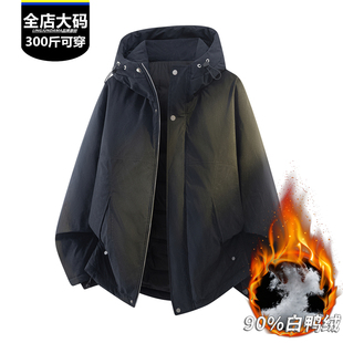 防风保暖90白鸭绒羽绒服宽松版加肥加大码男青年胖子纯色百搭外套