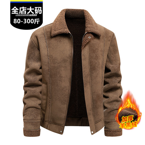 全店赠运费险/大码羊羔绒外套男