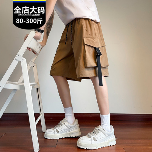 全店赠运费险/大码冰丝工装短裤