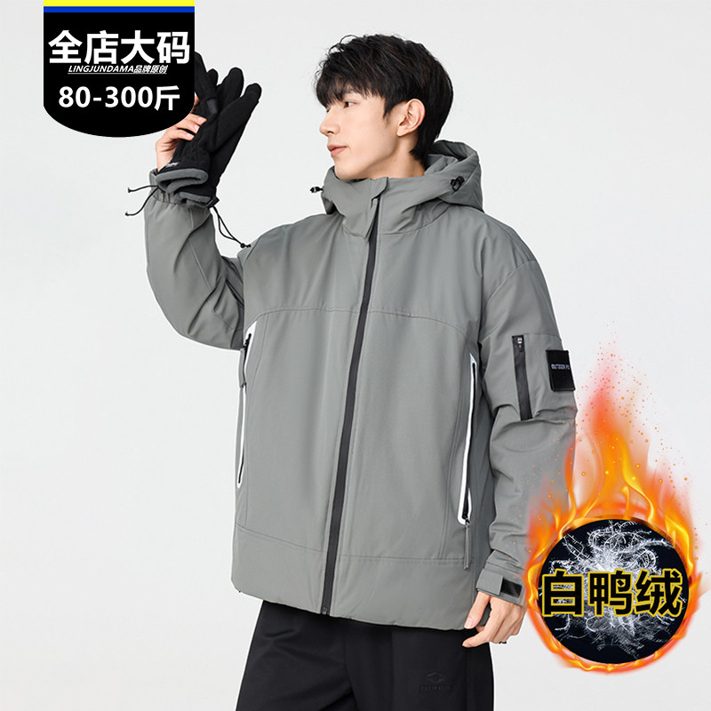 潮牌青年大码秋冬季羽绒服加肥加大休闲户外三防白鸭绒保暖外套男