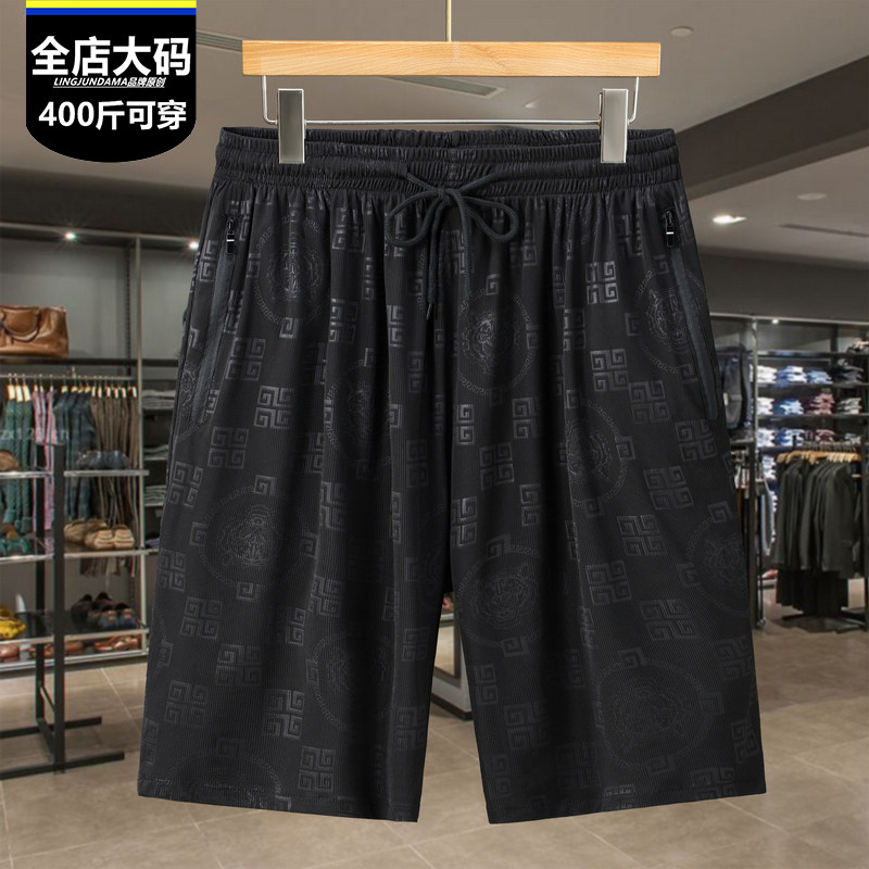 加肥加大码休闲冰丝凉感五分裤男夏季新款宽松直筒裤5短裤子400斤,男装,短裤,淘宝优惠券,粉丝福利购,淘宝优惠卷