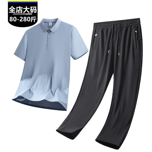 夏季大码冰丝POLO衫长裤两件套