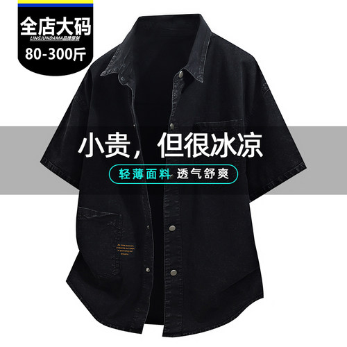 胖男生加肥加大美式复古牛仔短袖衬衫男宽松大码透气休闲夏季外套