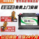 骆驼58500天鹅12V 48ah蓄电池适用于北汽幻速H3F H2E原装