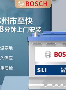 仅限苏州博世汽车电瓶75D23L适用荣御蓝瑟翼神戈蓝陆神欧蓝德翼豪