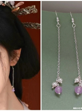 鞠婧祎花间令同款耳环耳饰杨采薇同款耳坠耳饰配饰紫玉髓汉服配饰