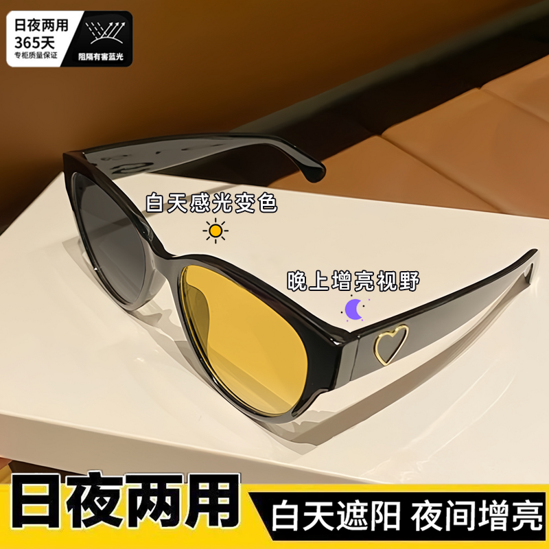 感光变色近视夜视镜素颜爱心镜腿黑框增亮视野防远光灯夜视眼镜女