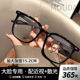 斯文黑框近视眼镜男女同款 痞帅可配散光大脸专用方框防蓝光平光镜