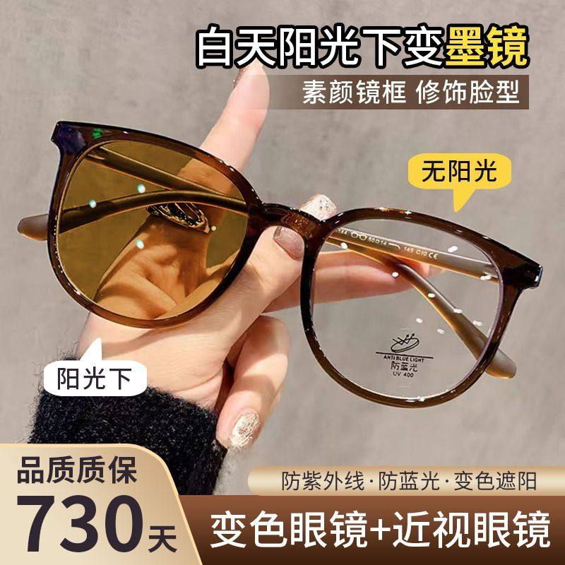 超轻感光变色冷茶色镜框女太阳镜可配近视显瘦防蓝光护眼墨镜男,ZIPPO/瑞士军刀/眼镜,定制成品光学镜,淘宝优惠券,粉丝福利购,淘宝优惠卷