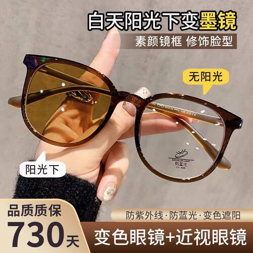 超轻感光变色冷茶色镜框女太阳镜可配近视显瘦防蓝光护眼墨镜男